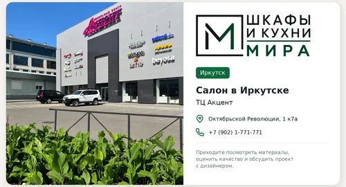 ТЦ Акцент